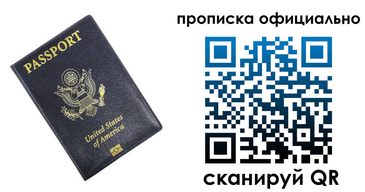 временная регистрация гарантия в Новоалтайске