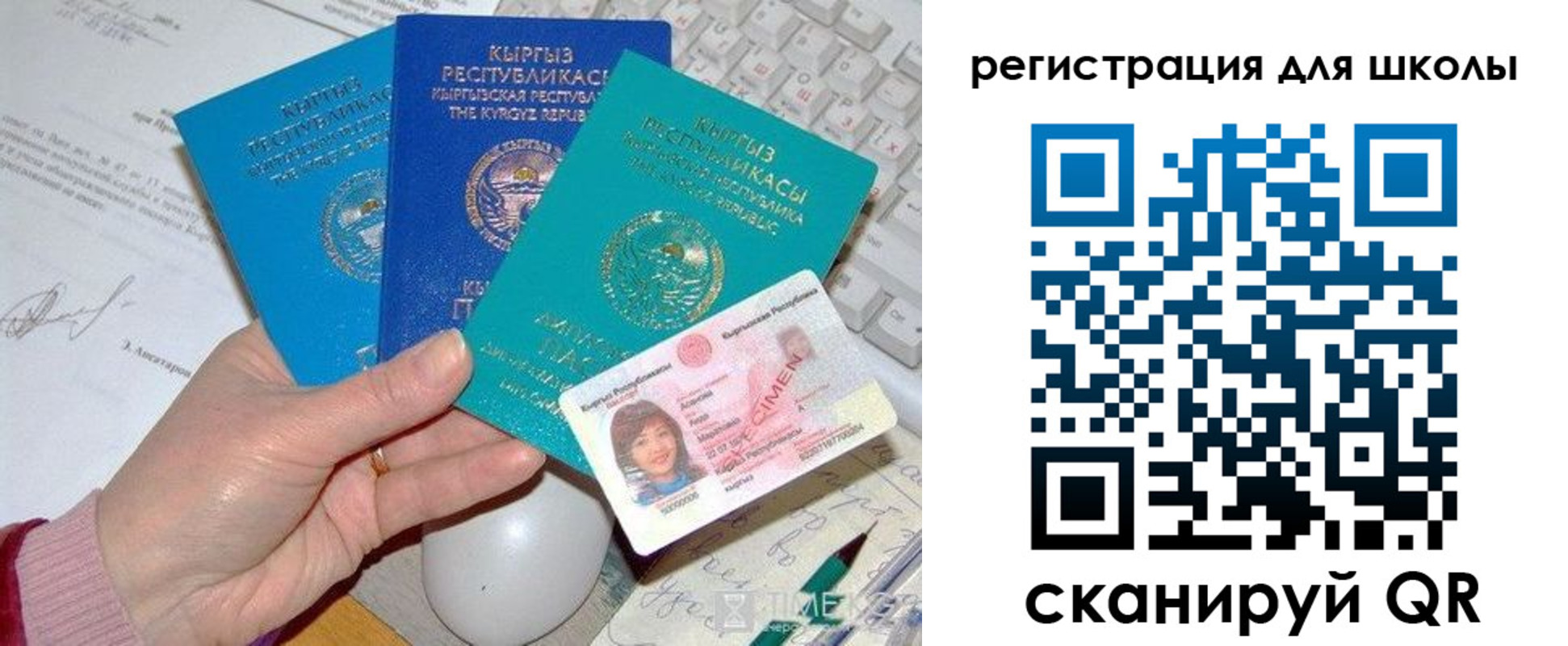 прописка для кредита в Новоалтайске