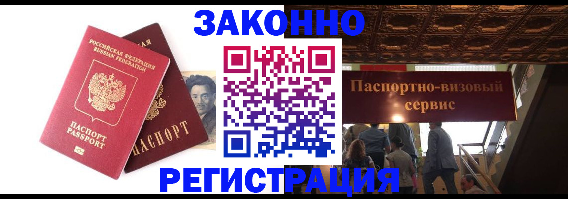 регистрация для дет. сада в Новоалтайске